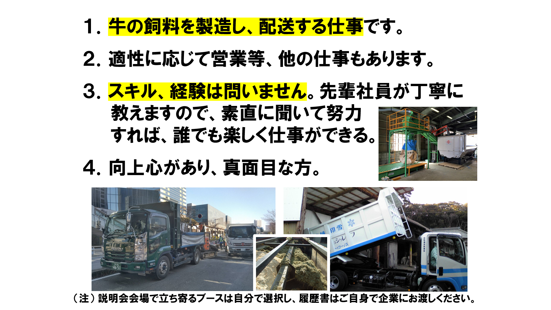 仕事、バイト、正社員